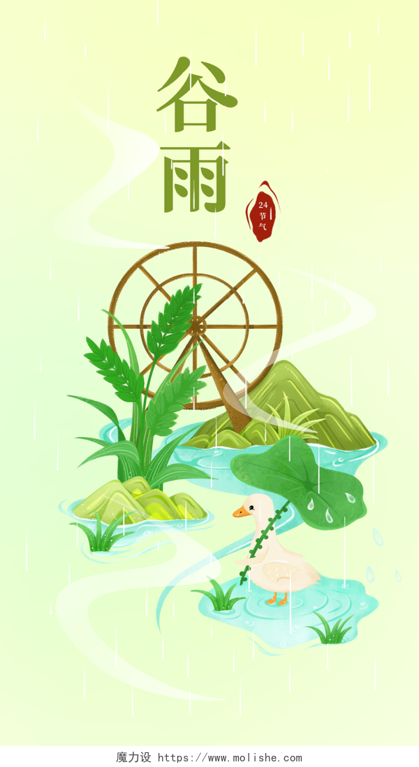 卡通风24节气谷雨插画素材水车鸭子